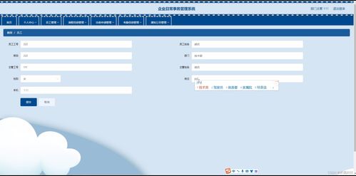 基于Java SSM的企業日常事務管理系統設計與實現 以工業控制計算機及系統銷售為例